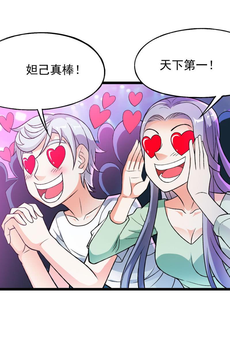 🍜夜叉都市 第43话 谁不摇谁是狗头 第26页