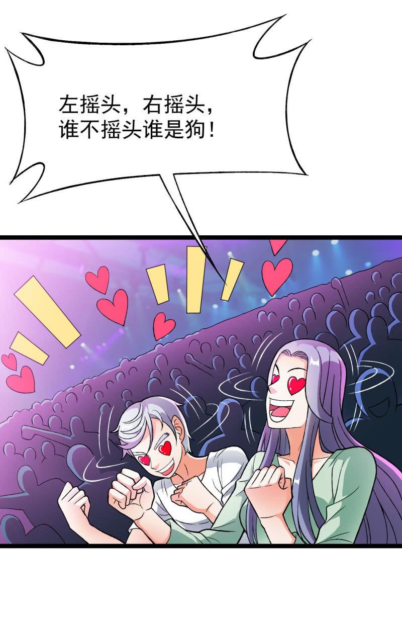 🍜夜叉都市 第43话 谁不摇谁是狗头 第28页