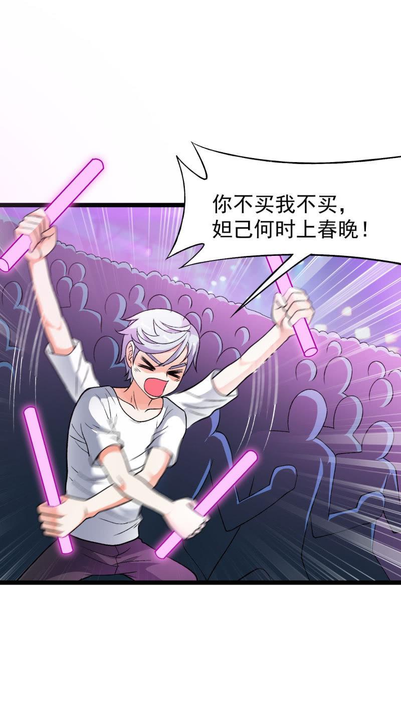 🍜夜叉都市 第43话 谁不摇谁是狗头 第31页