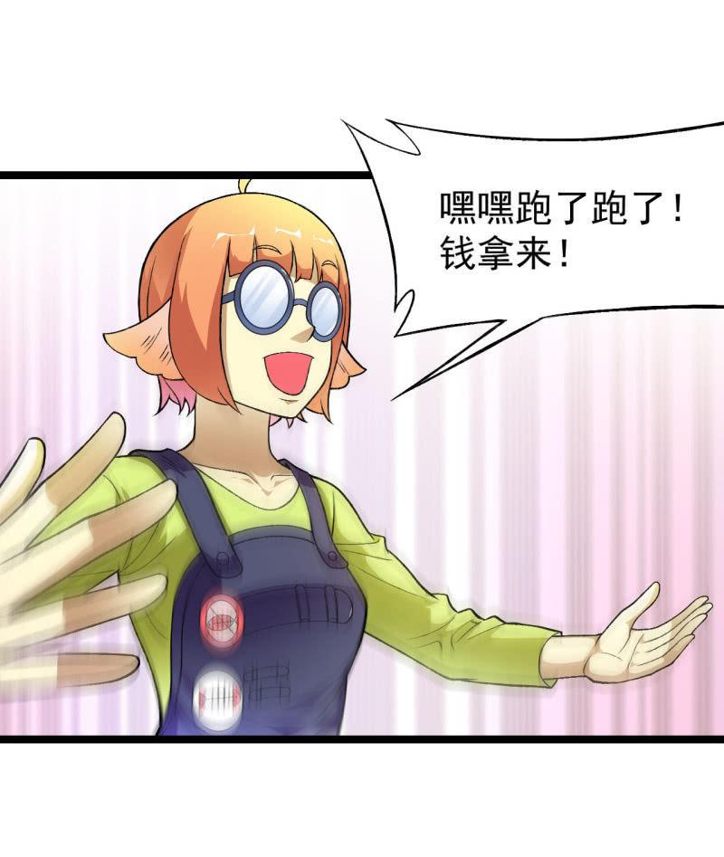 🍜夜叉都市 第43话 谁不摇谁是狗头 第6页