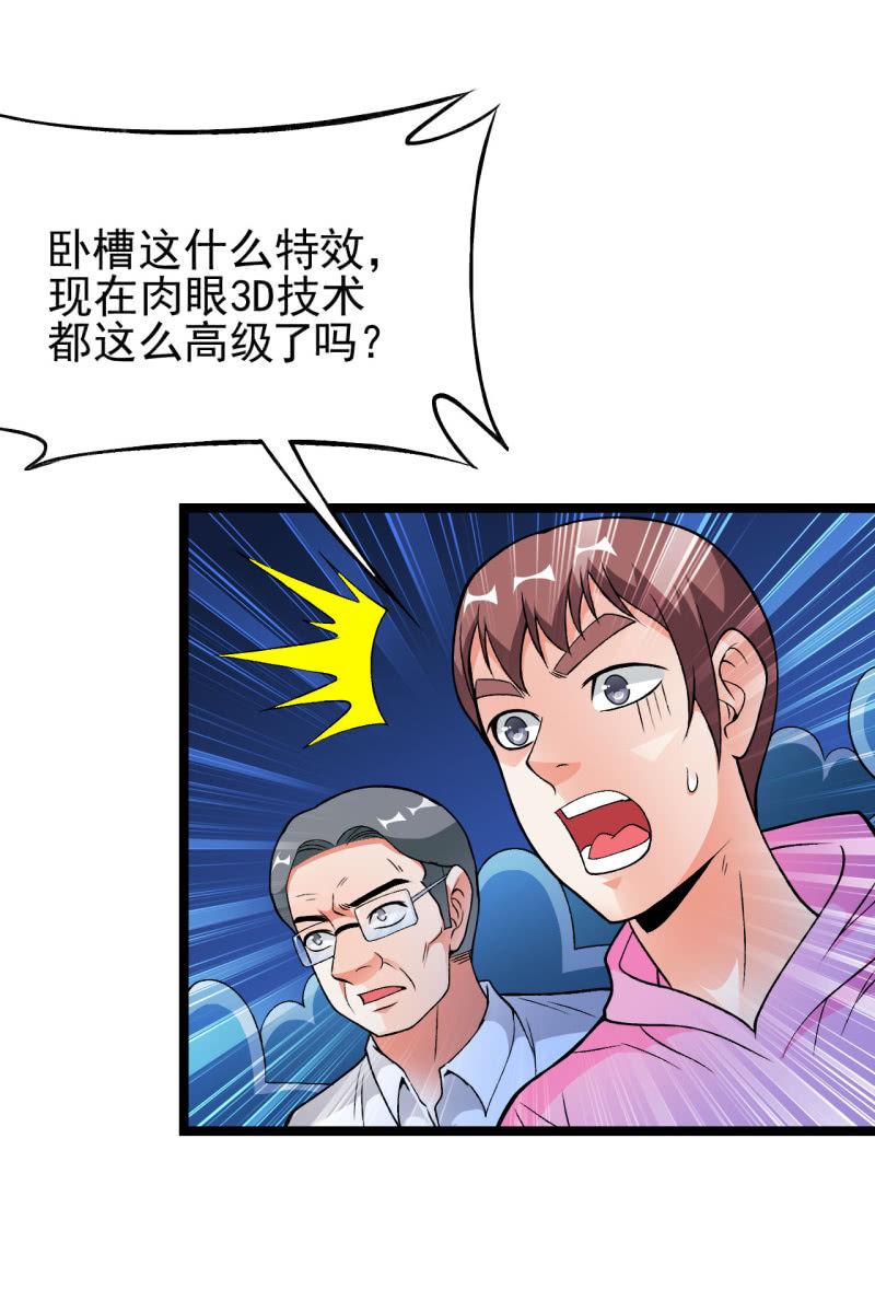 🍜夜叉都市 第45话 暴露危机 第16页