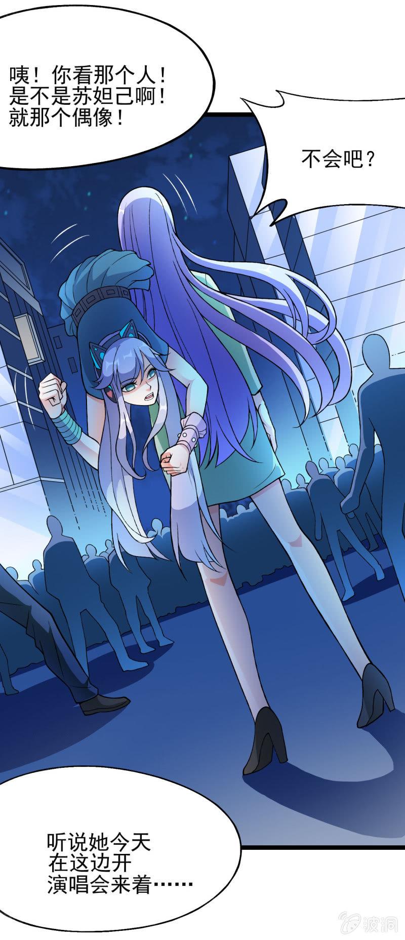 🍜夜叉都市 第45话 暴露危机 第17页