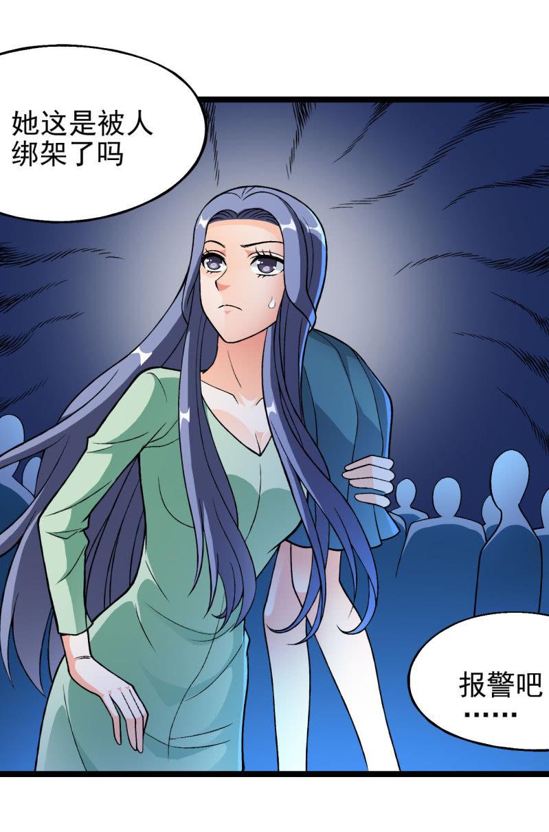 🍜夜叉都市 第45话 暴露危机 第18页