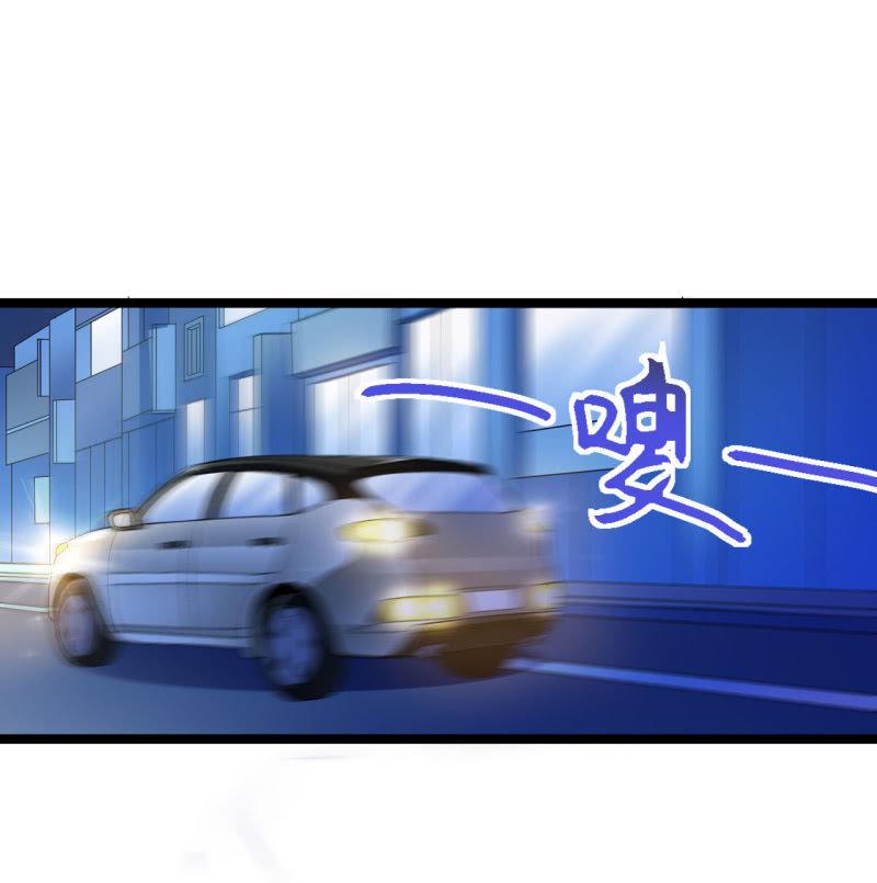 🍜夜叉都市 第45话 暴露危机 第24页