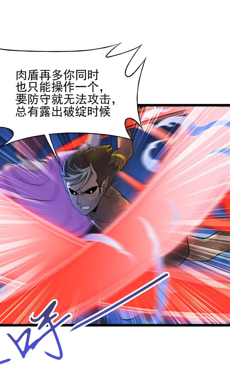 🍜夜叉都市 第45话 暴露危机 第27页
