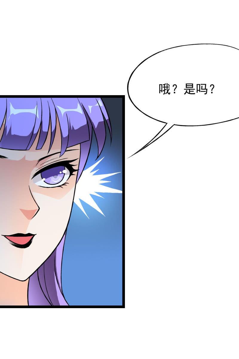 🍜夜叉都市 第45话 暴露危机 第28页