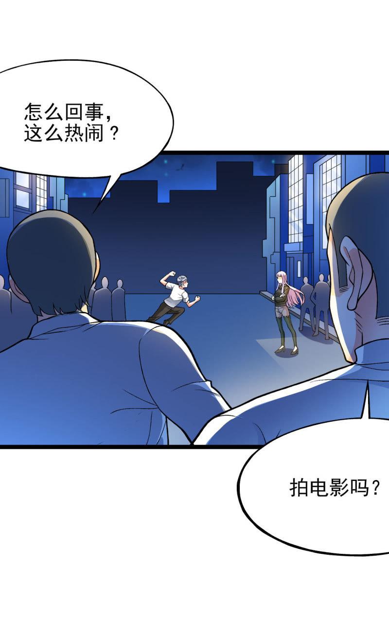 🍜夜叉都市 第45话 暴露危机 第3页