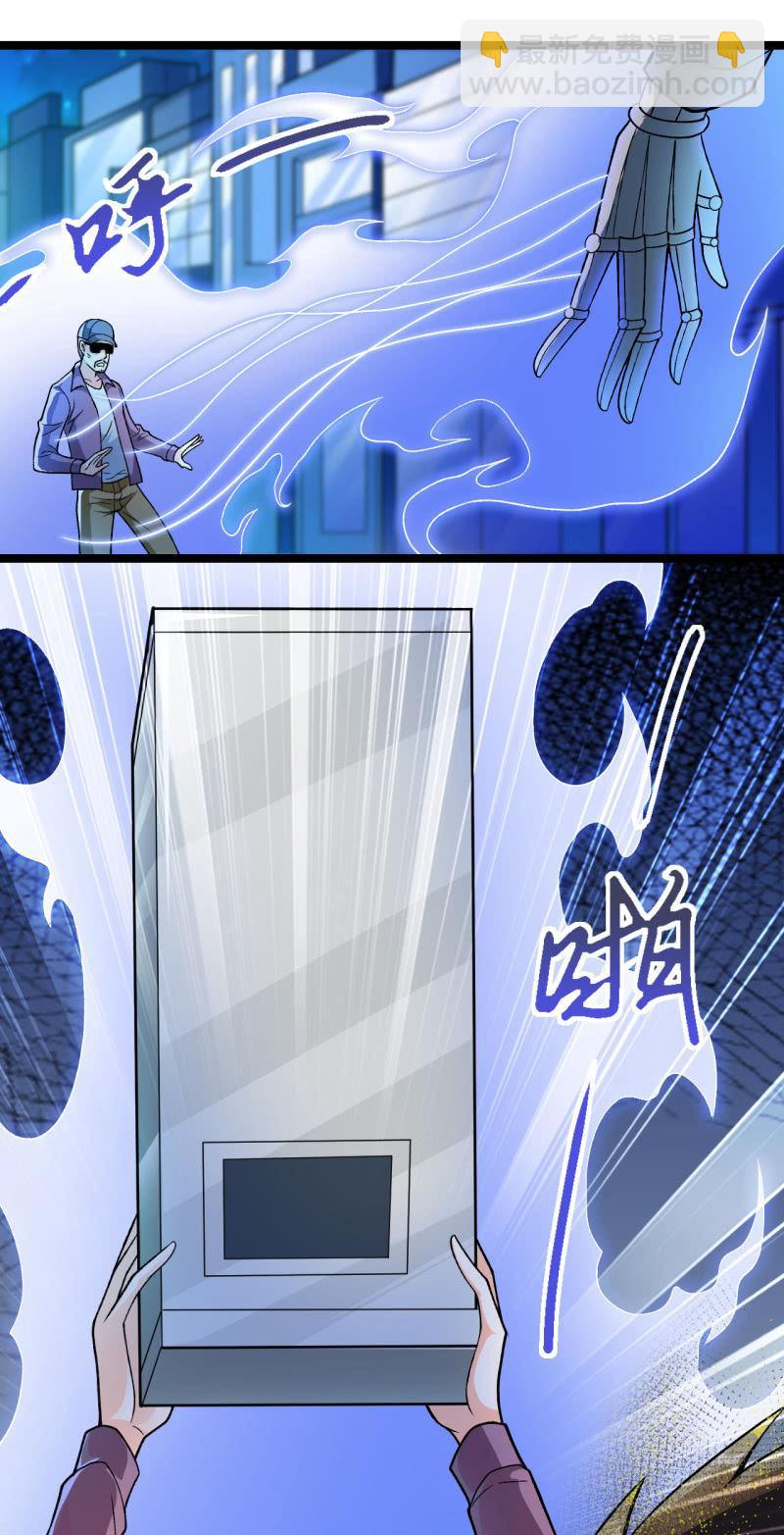 🍜夜叉都市 第45话 暴露危机 第30页