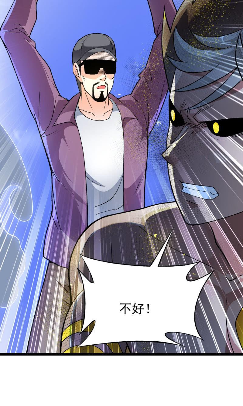 🍜夜叉都市 第45话 暴露危机 第31页