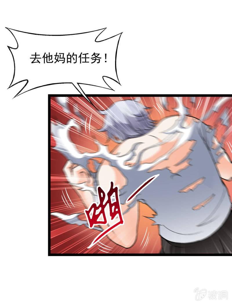 🍜夜叉都市 第45话 暴露危机 第5页