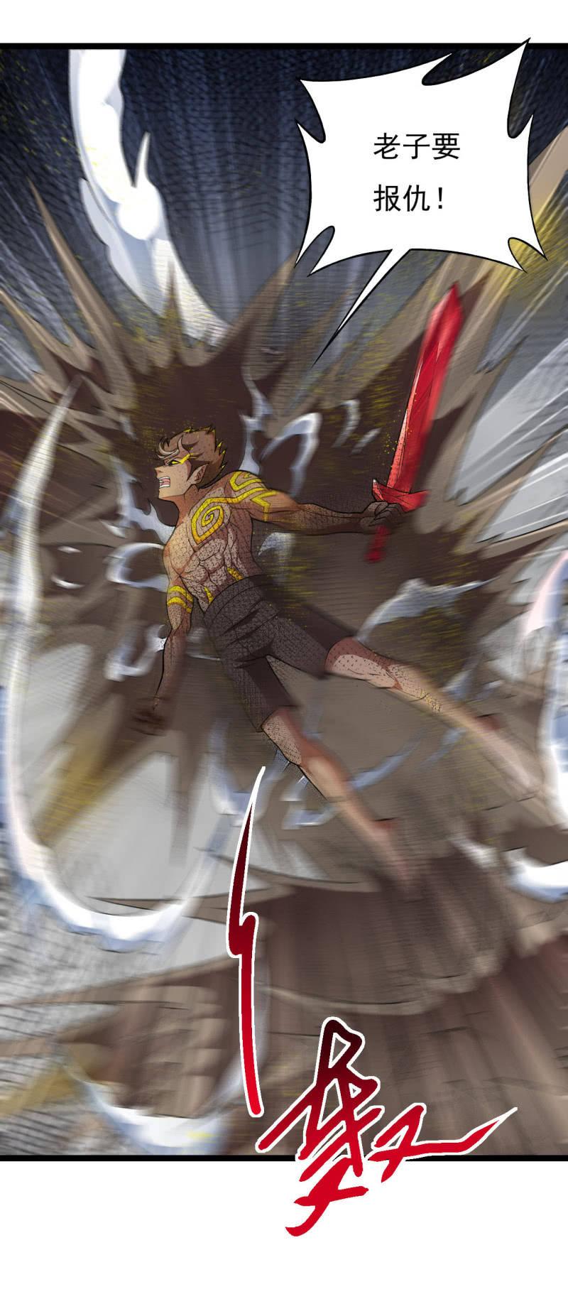 🍜夜叉都市 第45话 暴露危机 第6页