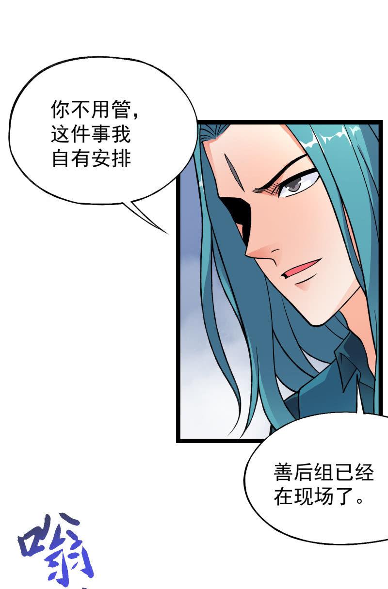 🍜夜叉都市 第47话 你不醉我不醉马路牙子给谁睡 第10页