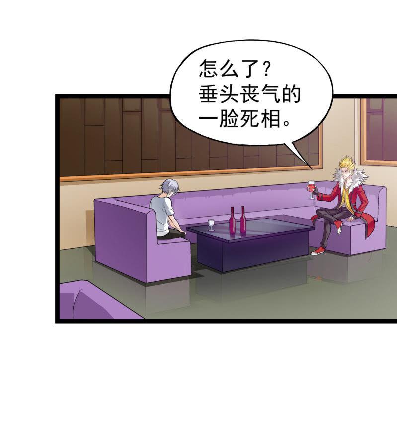 🍜夜叉都市 第47话 你不醉我不醉马路牙子给谁睡 第16页