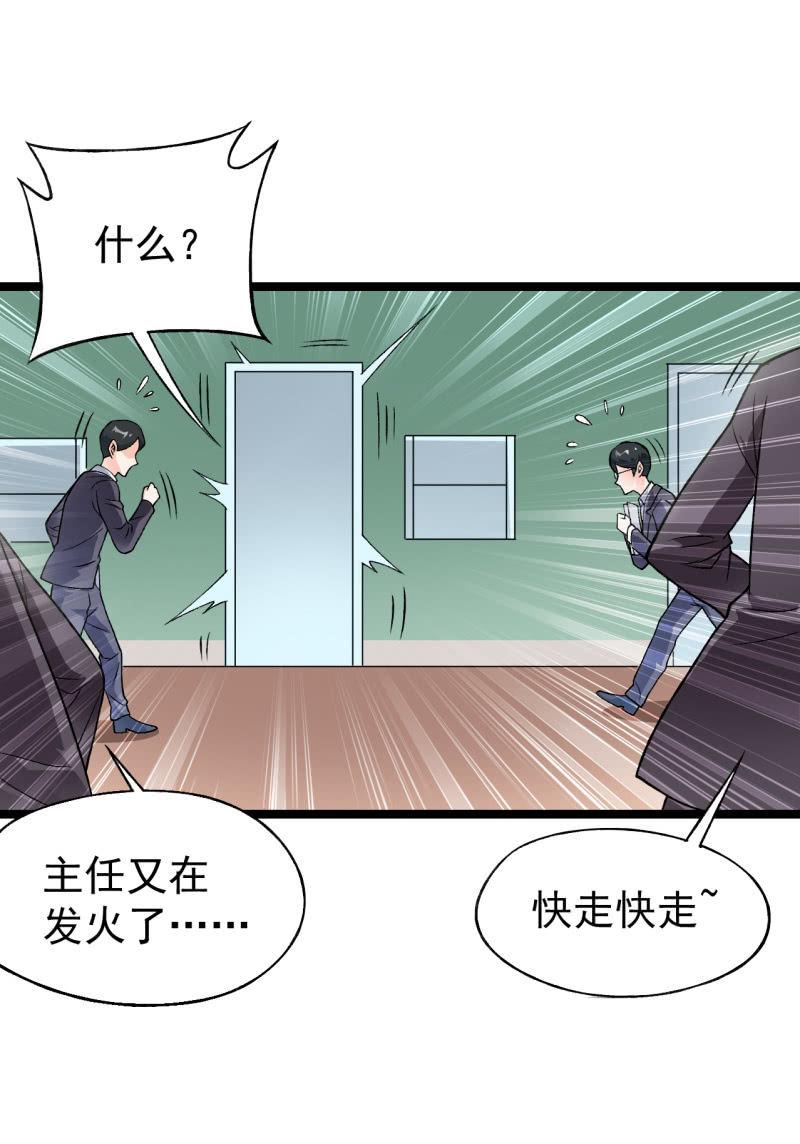 🍜夜叉都市 第47话 你不醉我不醉马路牙子给谁睡 第2页