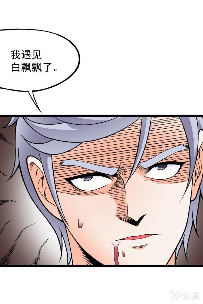 🍜夜叉都市 第47话 你不醉我不醉马路牙子给谁睡 第21页