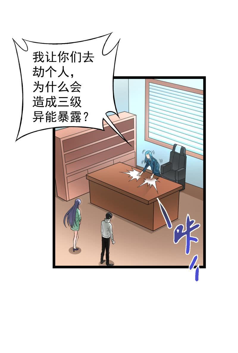 🍜夜叉都市 第47话 你不醉我不醉马路牙子给谁睡 第3页
