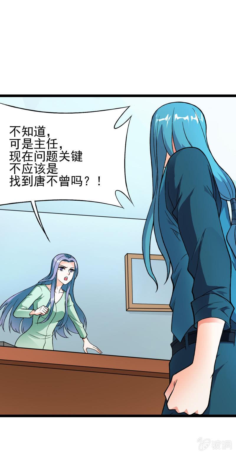 🍜夜叉都市 第47话 你不醉我不醉马路牙子给谁睡 第9页