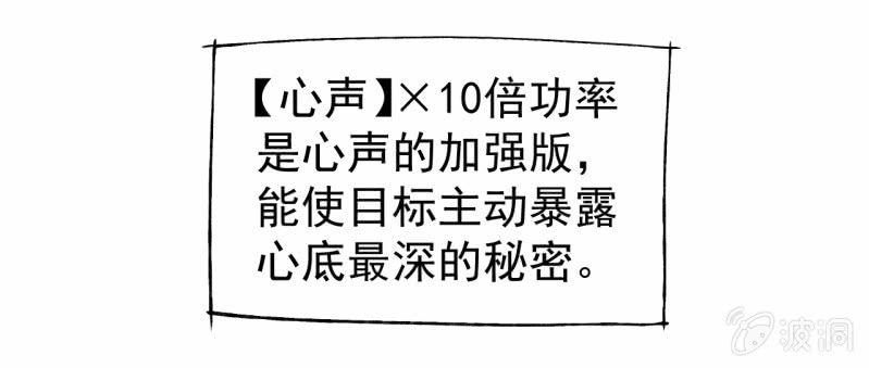 🍜夜叉都市 第49话 妲己酱听不懂你在说什么 第13页