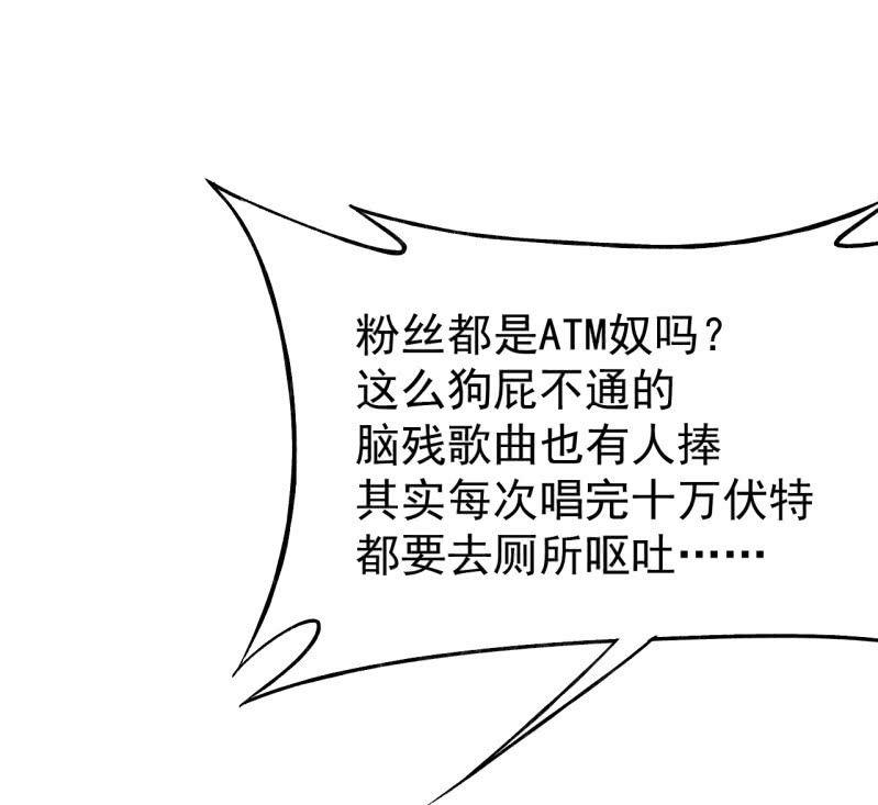 🍜夜叉都市 第49话 妲己酱听不懂你在说什么 第15页