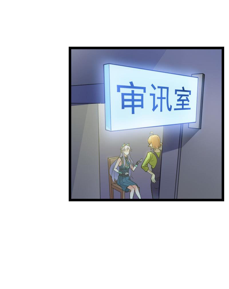 🍜夜叉都市 第49话 妲己酱听不懂你在说什么 第2页