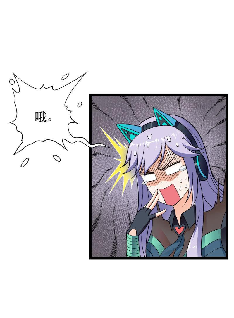 🍜夜叉都市 第49话 妲己酱听不懂你在说什么 第20页