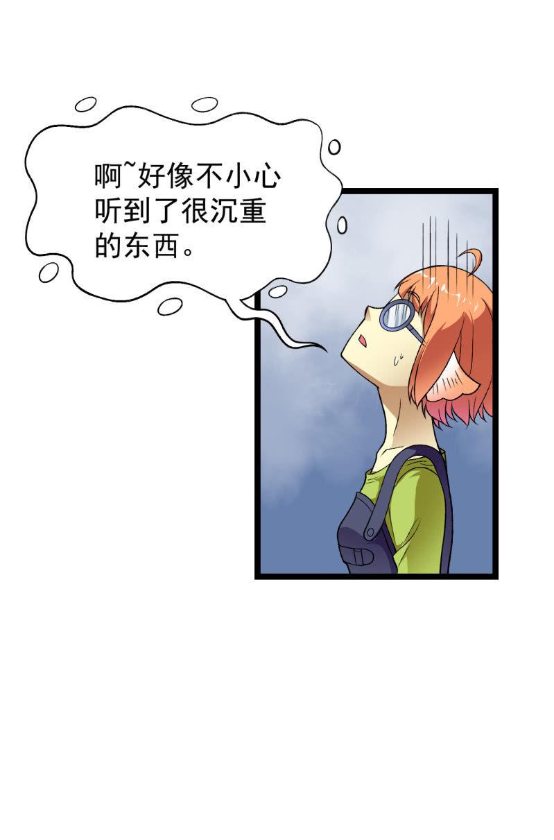 🍜夜叉都市 第49话 妲己酱听不懂你在说什么 第22页