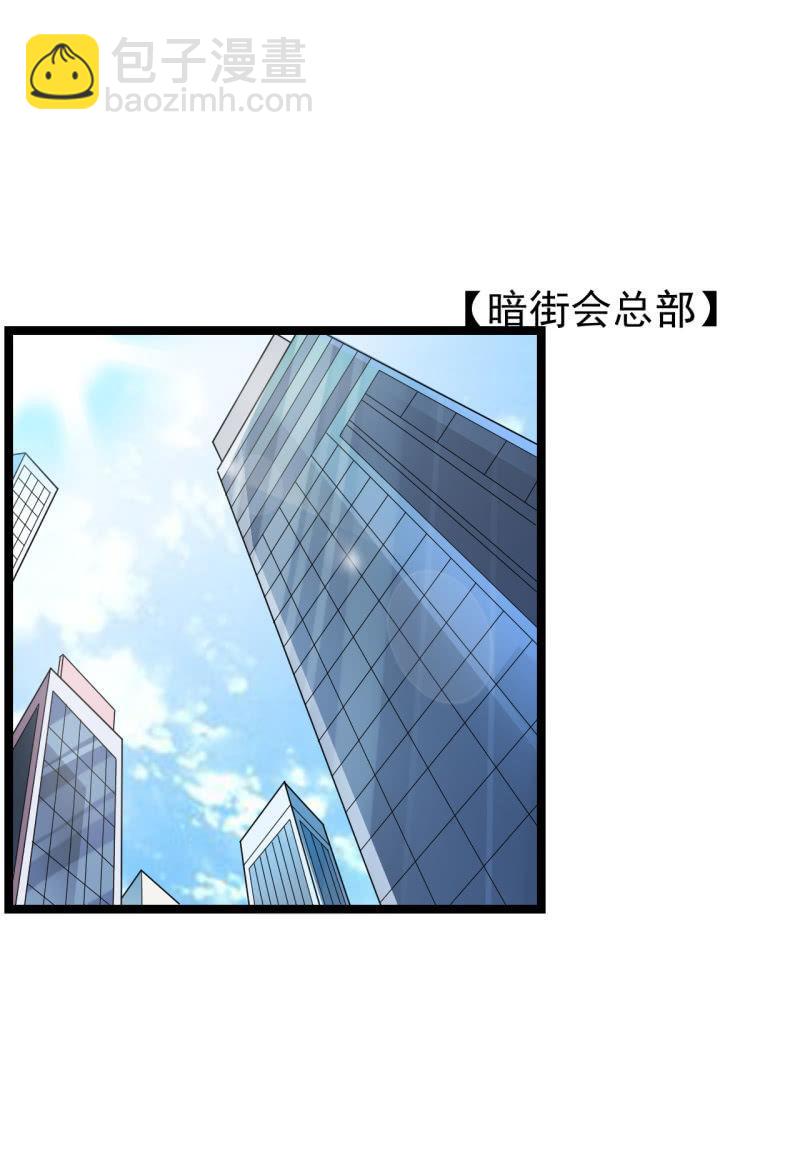 🍜夜叉都市 第49话 妲己酱听不懂你在说什么 第24页