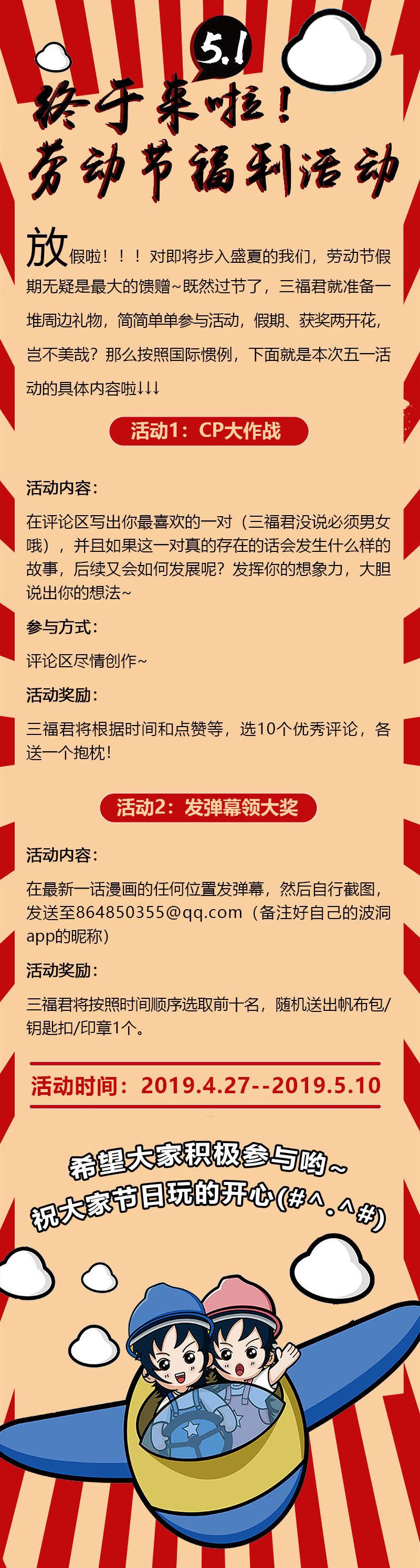 🍜夜叉都市 第49话 妲己酱听不懂你在说什么 第28页