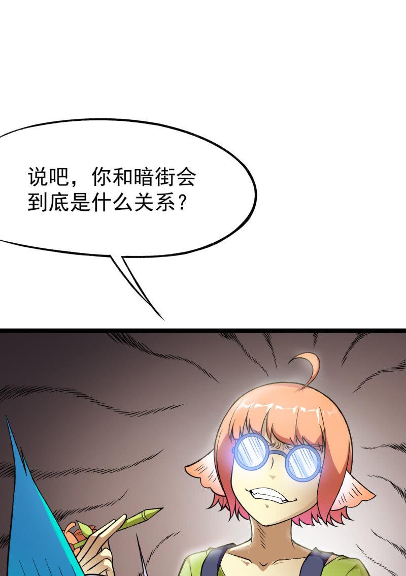 🍜夜叉都市 第49话 妲己酱听不懂你在说什么 第6页