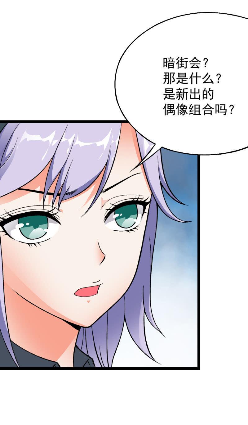 🍜夜叉都市 第49话 妲己酱听不懂你在说什么 第8页