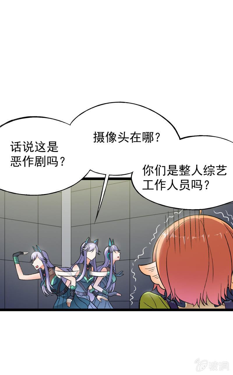 🍜夜叉都市 第49话 妲己酱听不懂你在说什么 第9页