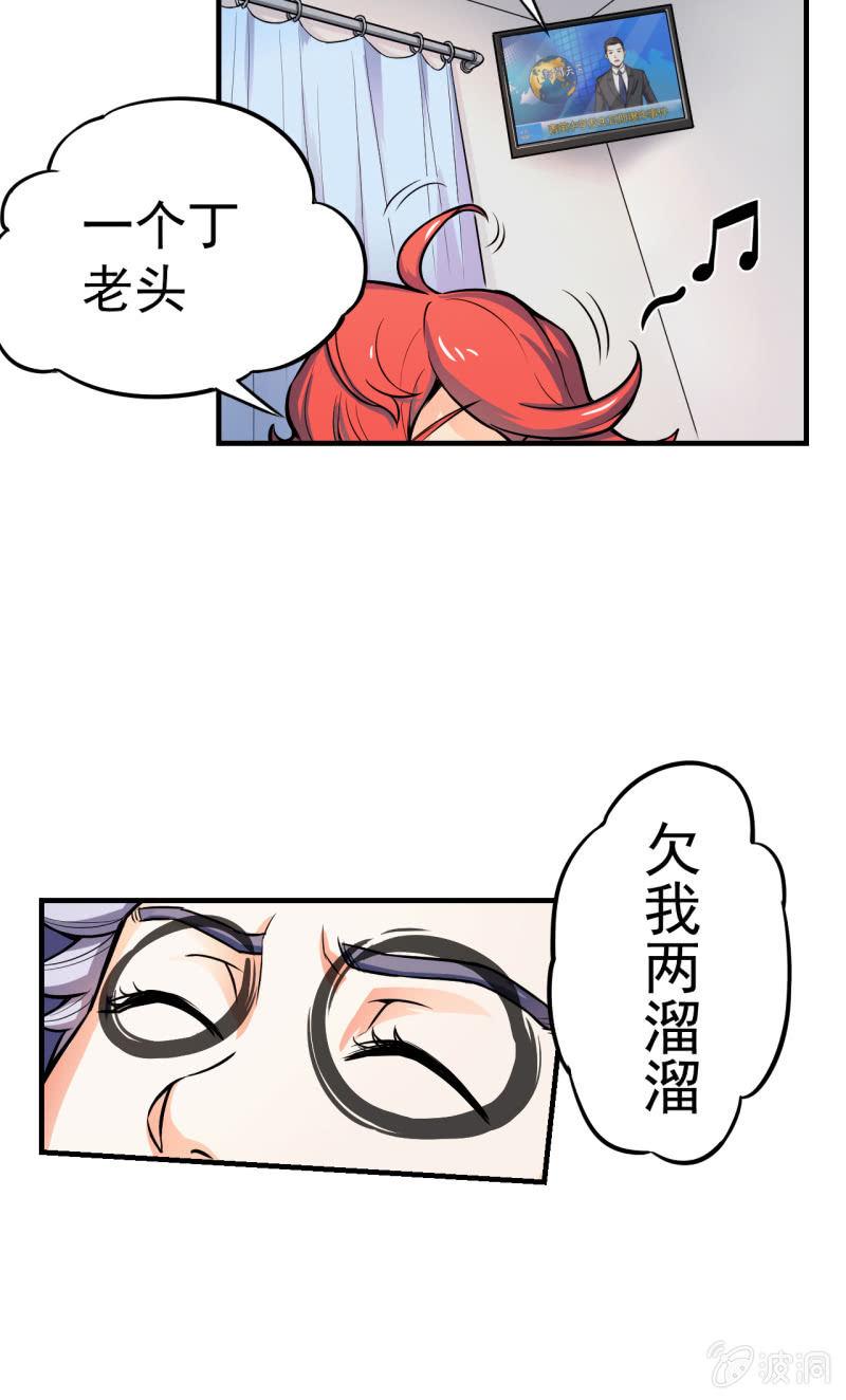 🍜夜叉都市 第5话 鬼化 第18页