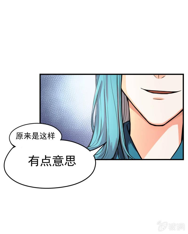 🍜夜叉都市 第5话 鬼化 第26页