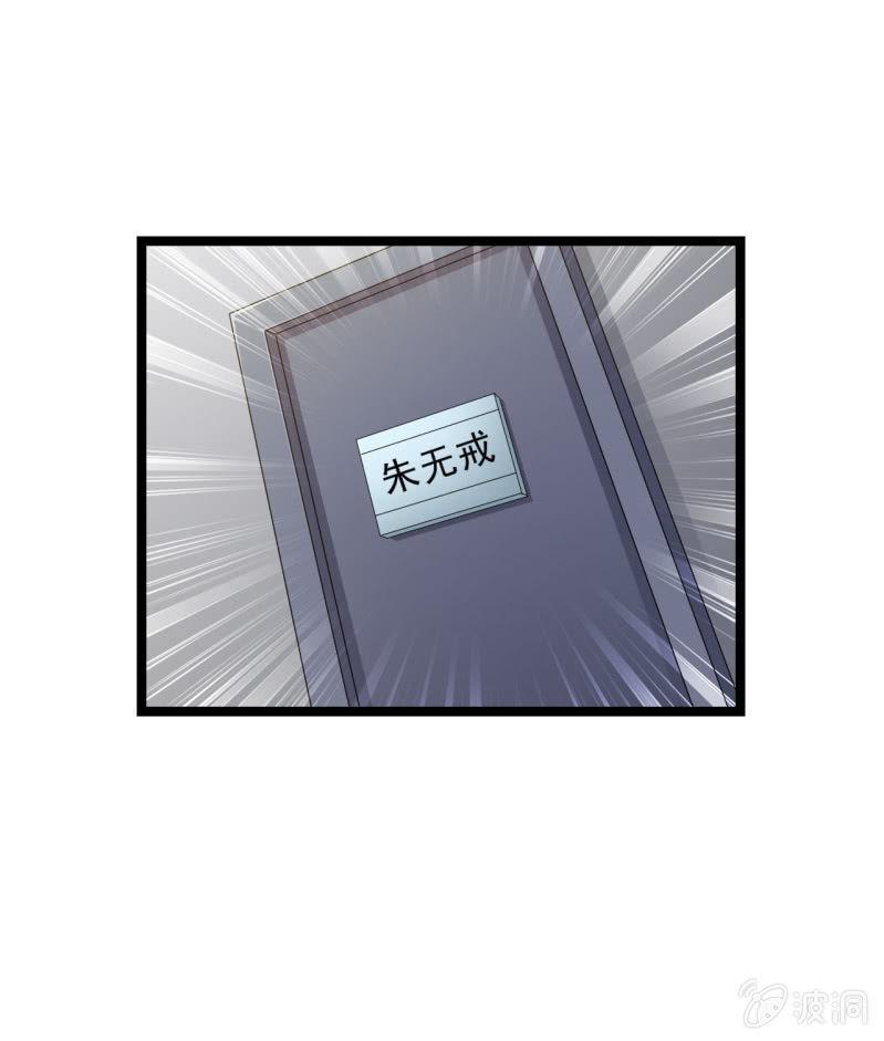 🍜夜叉都市 第51话 飞来横祸直接砸成红烧肉 第13页