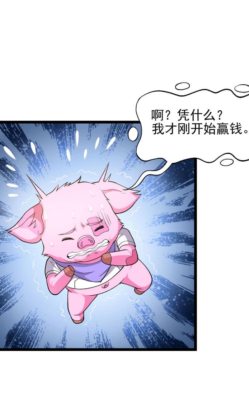 🍜夜叉都市 第51话 飞来横祸直接砸成红烧肉 第19页