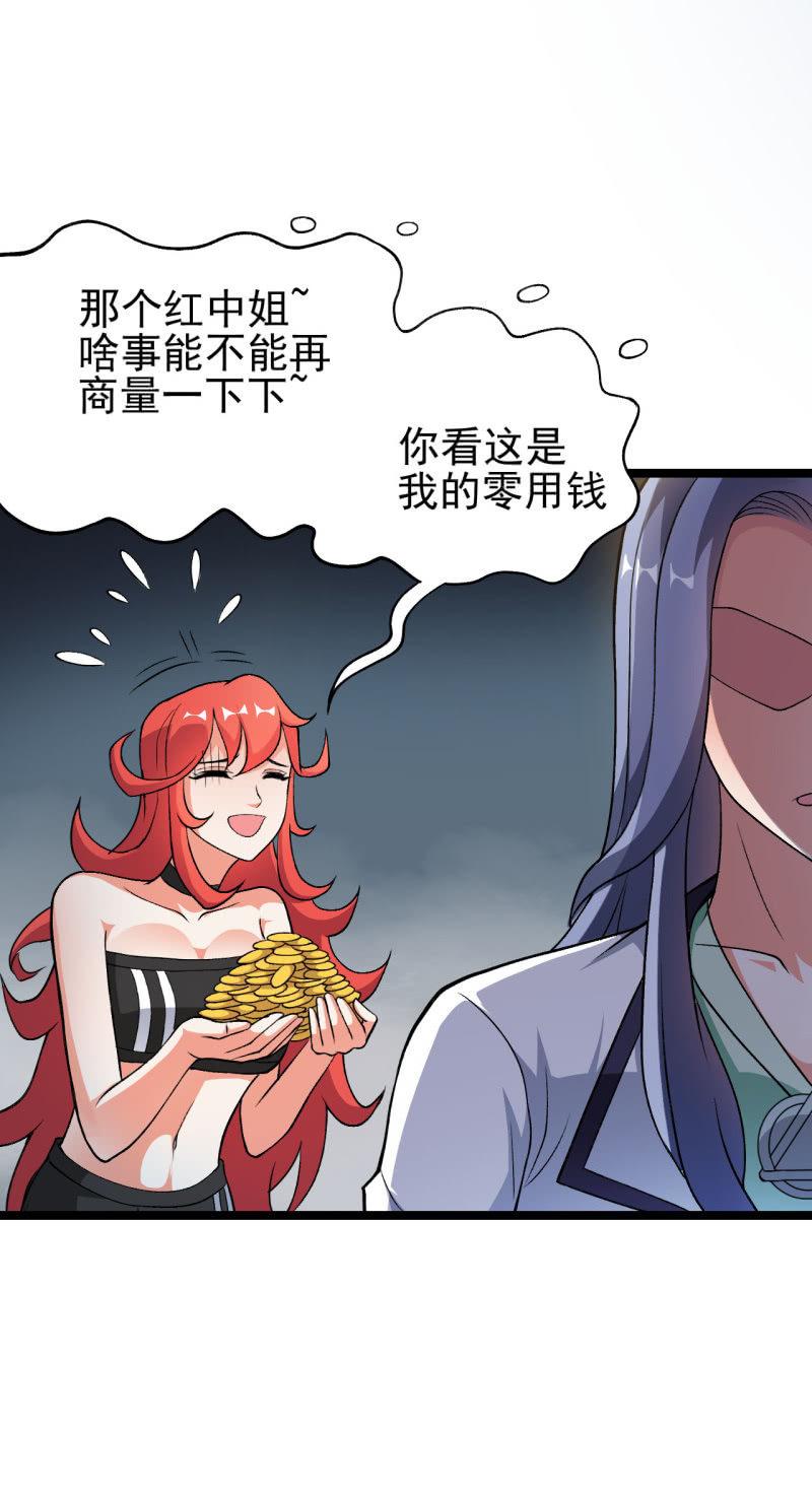 🍜夜叉都市 第51话 飞来横祸直接砸成红烧肉 第22页