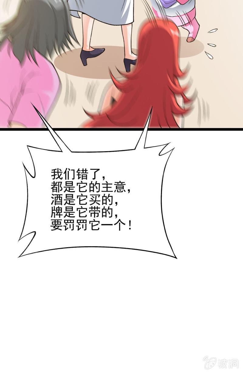 🍜夜叉都市 第51话 飞来横祸直接砸成红烧肉 第25页