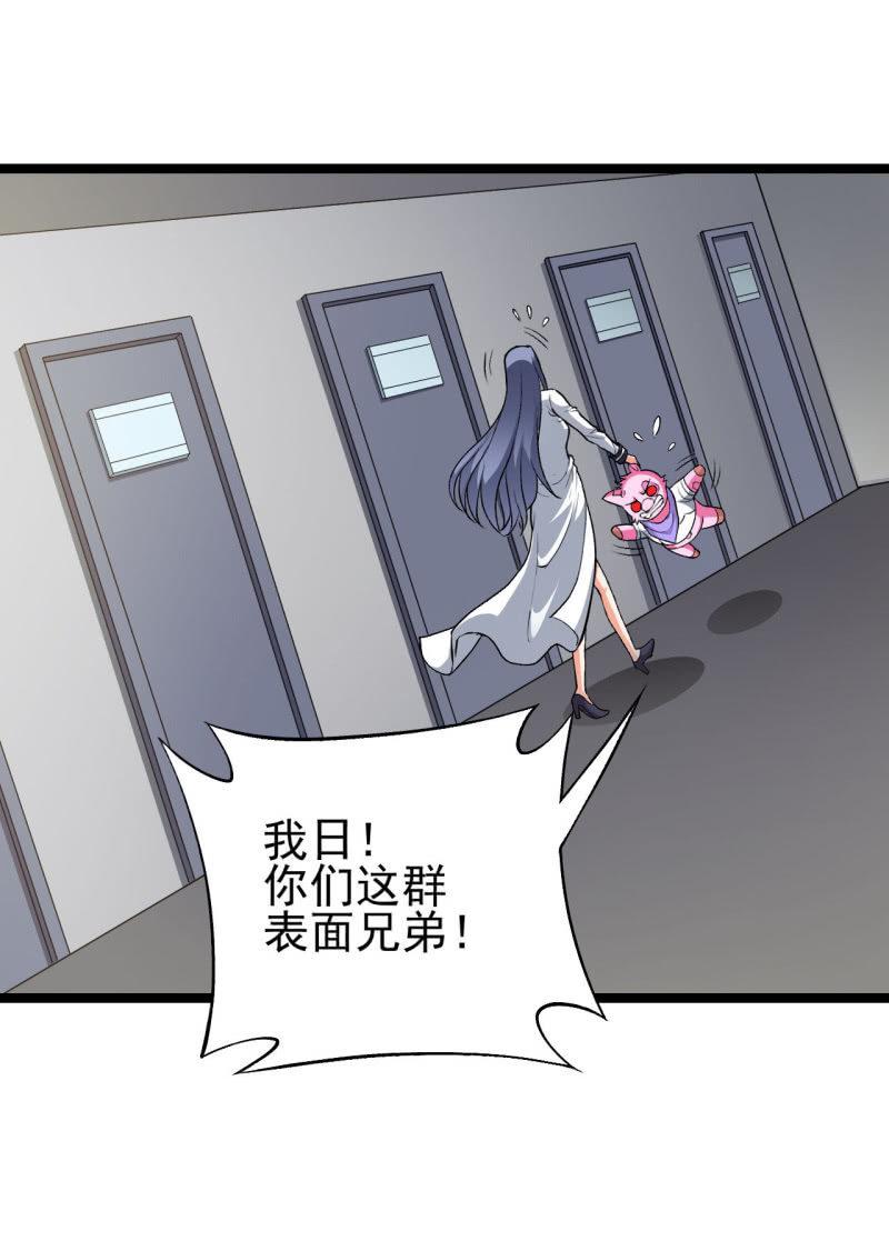 🍜夜叉都市 第51话 飞来横祸直接砸成红烧肉 第26页
