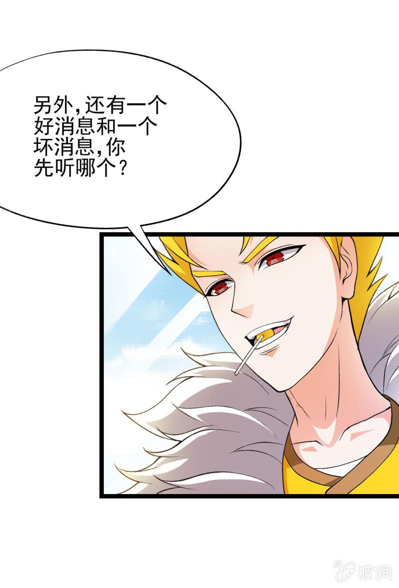 🍜夜叉都市 第51话 飞来横祸直接砸成红烧肉 第5页