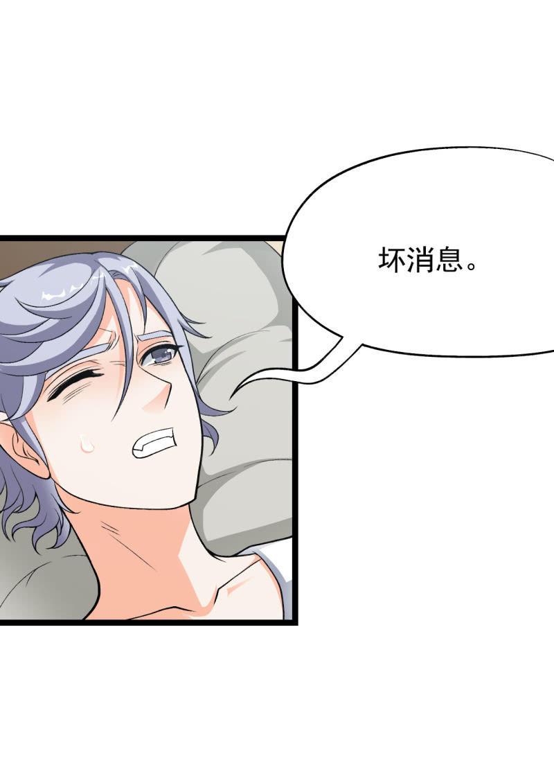 🍜夜叉都市 第51话 飞来横祸直接砸成红烧肉 第6页