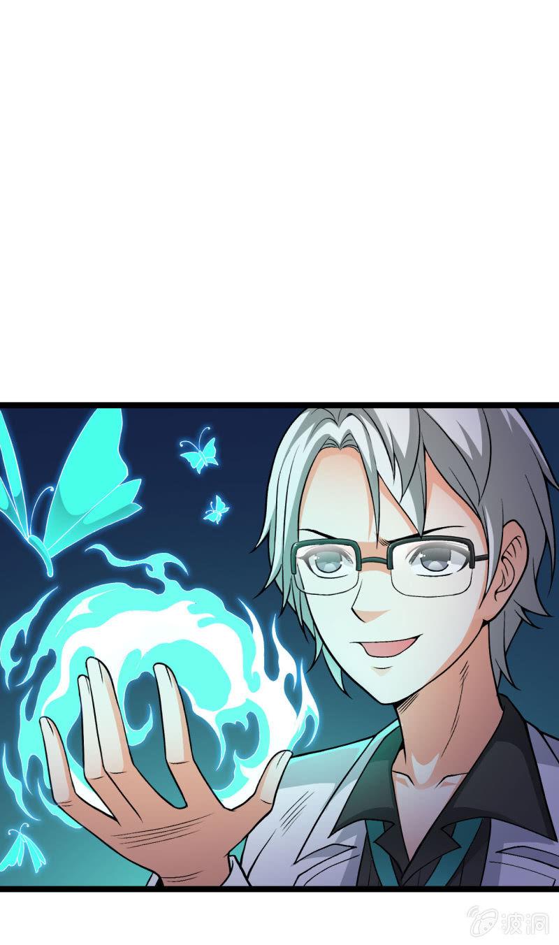 🍜夜叉都市 第53话 幻蝶 第1页