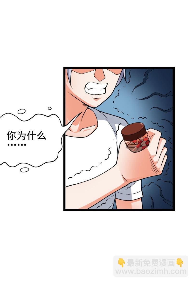 🍜夜叉都市 第53话 幻蝶 第10页