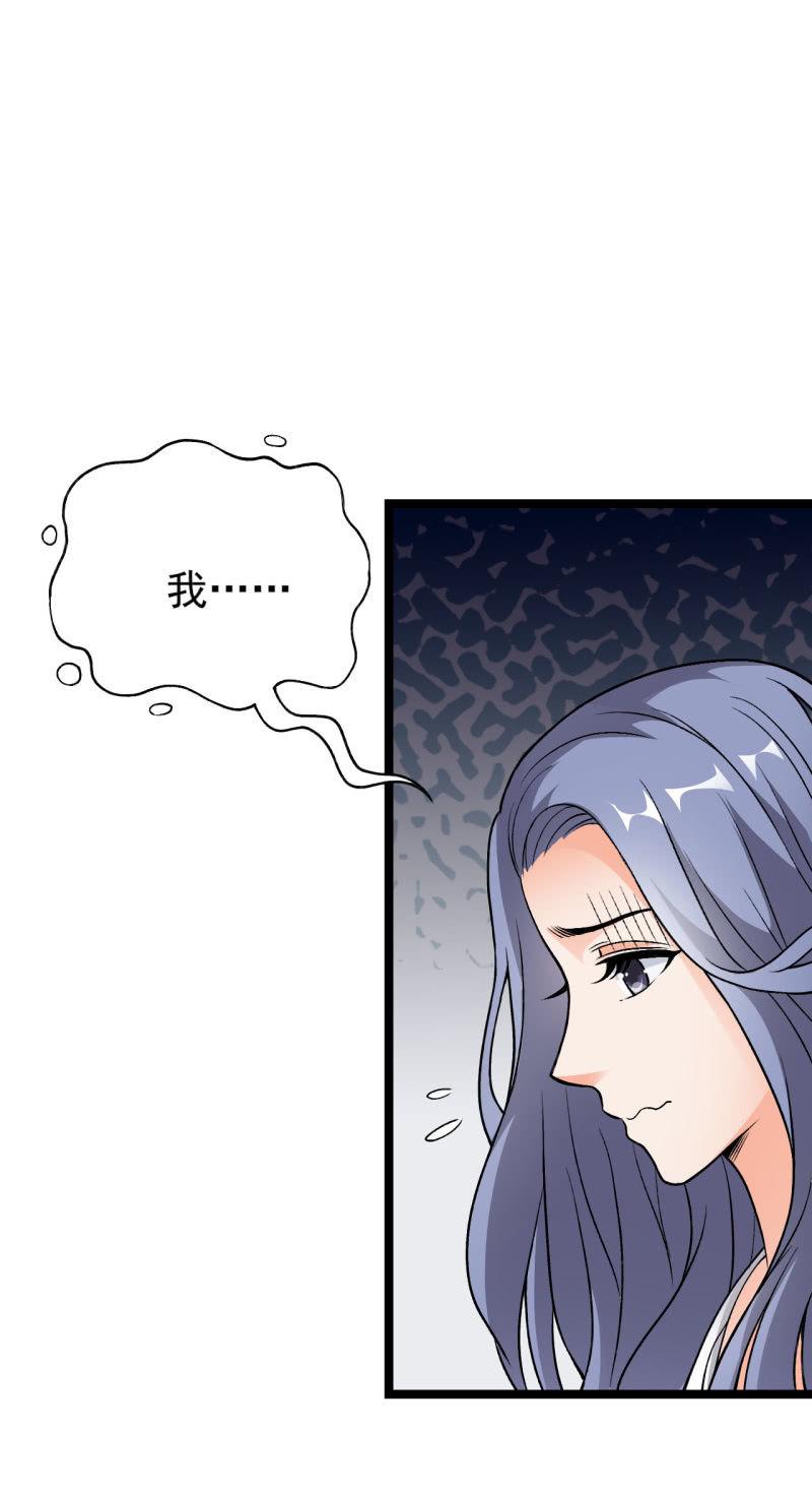 🍜夜叉都市 第53话 幻蝶 第12页
