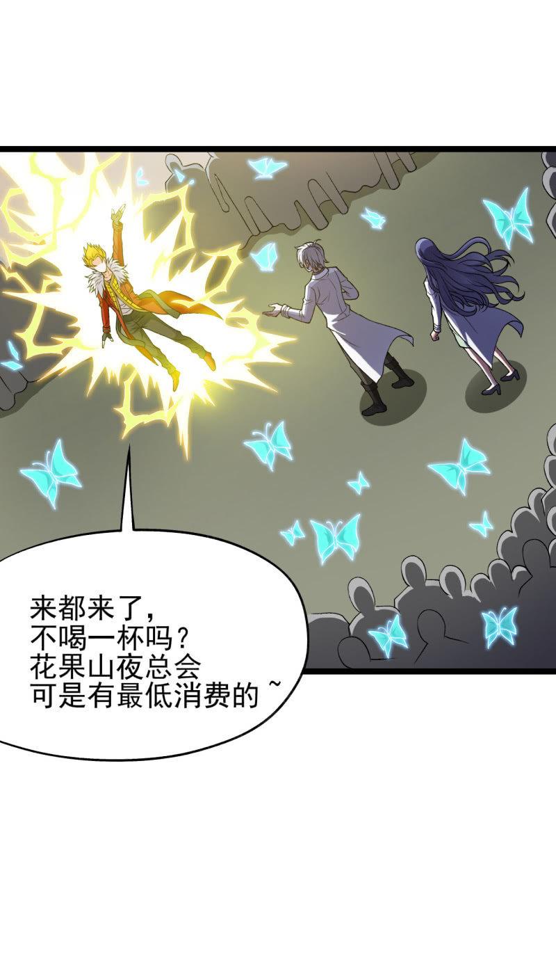 🍜夜叉都市 第53话 幻蝶 第16页