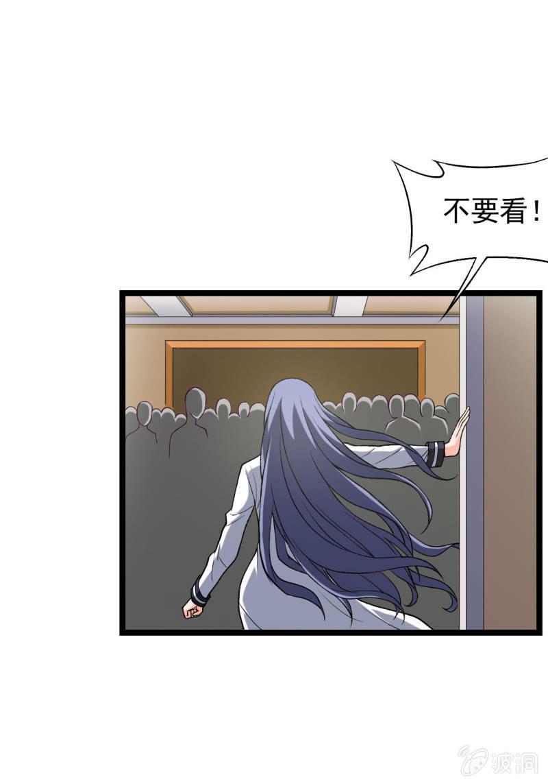 🍜夜叉都市 第53话 幻蝶 第5页