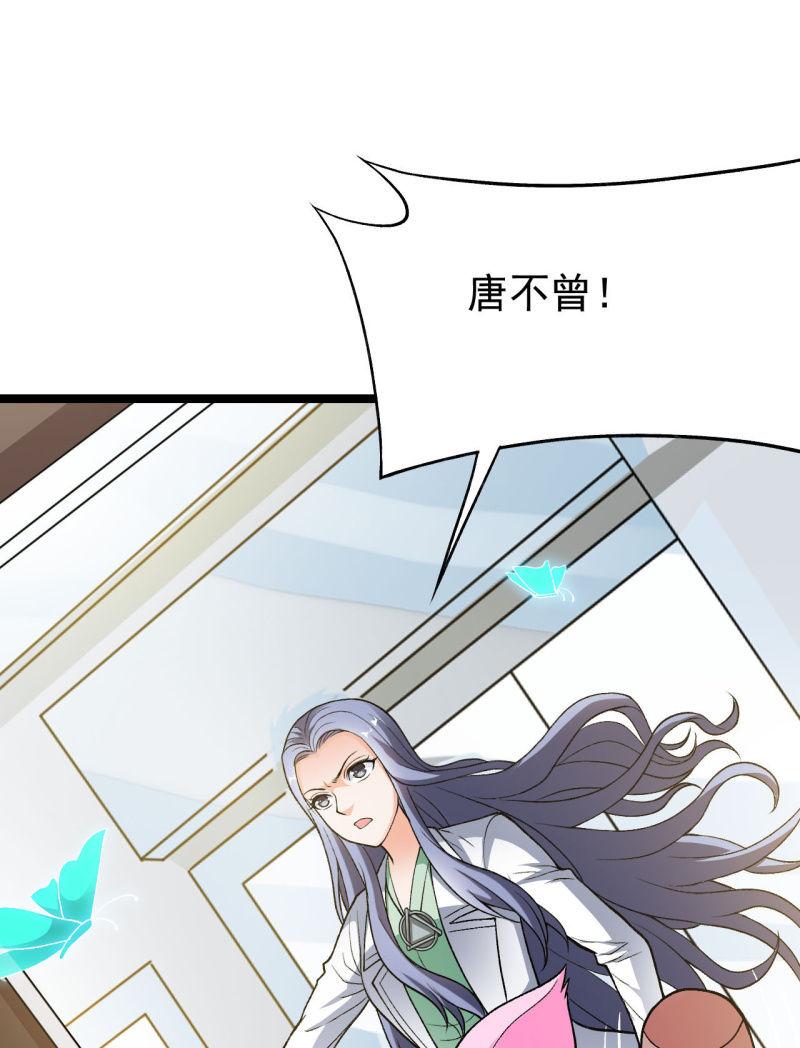 🍜夜叉都市 第53话 幻蝶 第6页