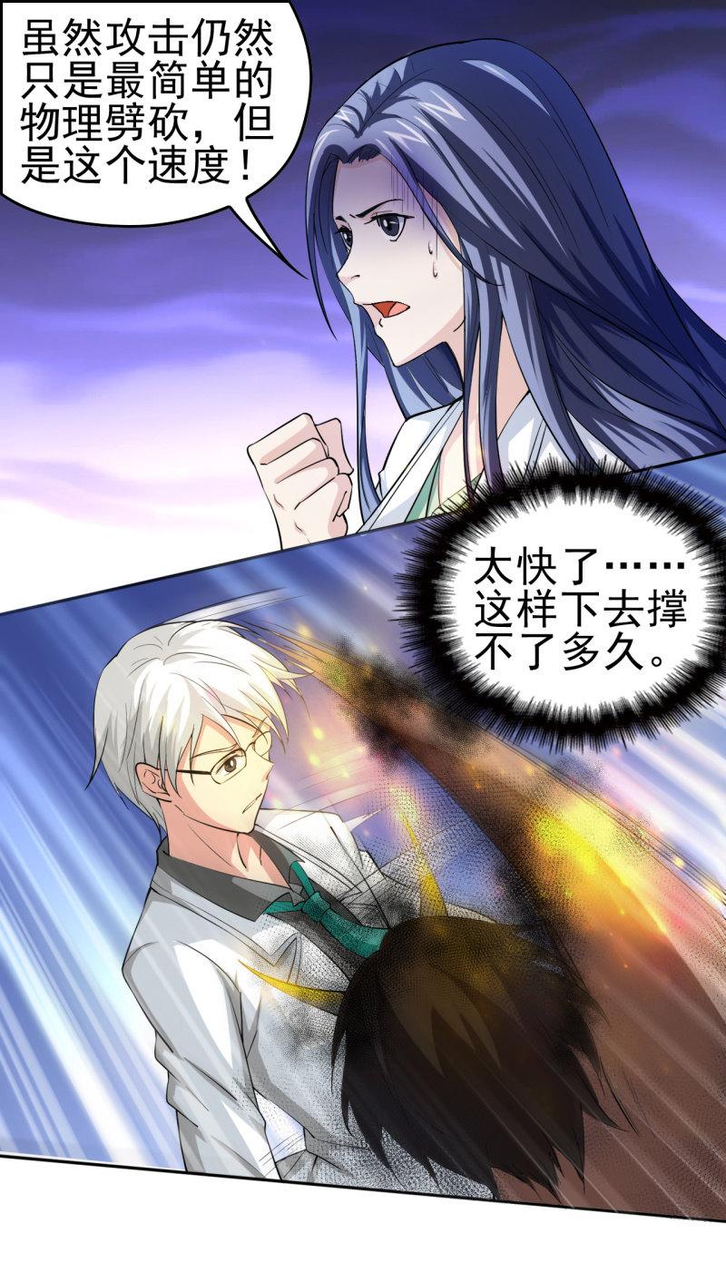 🍜夜叉都市 第55话 宣战 第10页