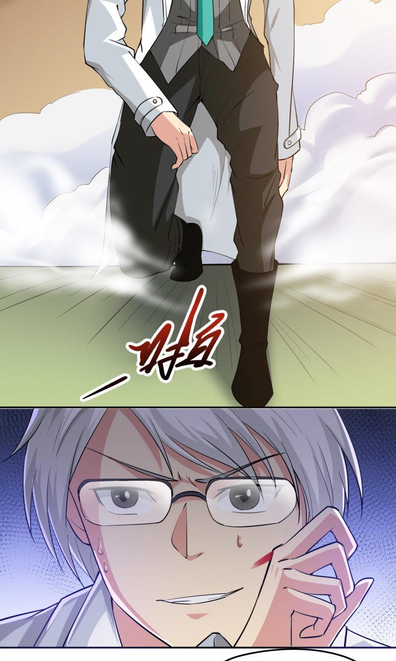 🍜夜叉都市 第55话 宣战 第12页