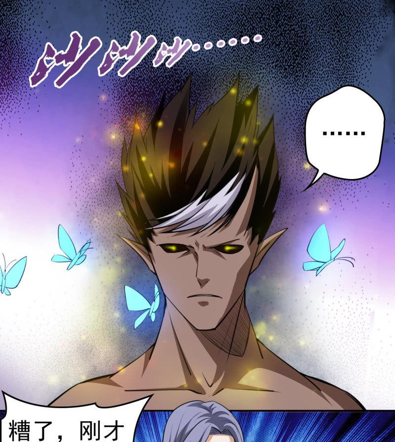 🍜夜叉都市 第55话 宣战 第15页