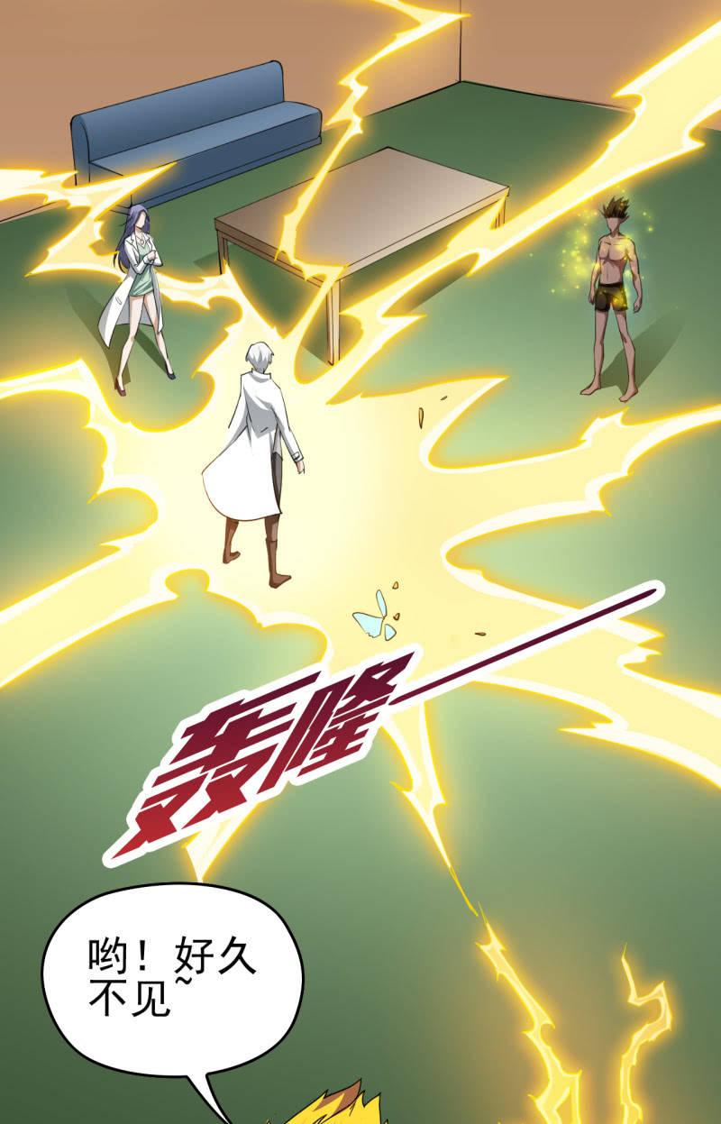 🍜夜叉都市 第55话 宣战 第18页